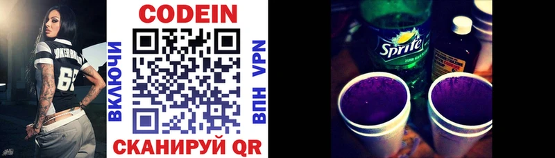 где найти наркотики  Мегион  Codein Purple Drank 