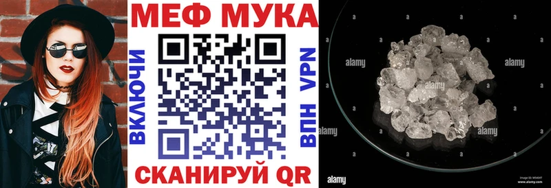 Меф мука  цены наркотик  Мегион 